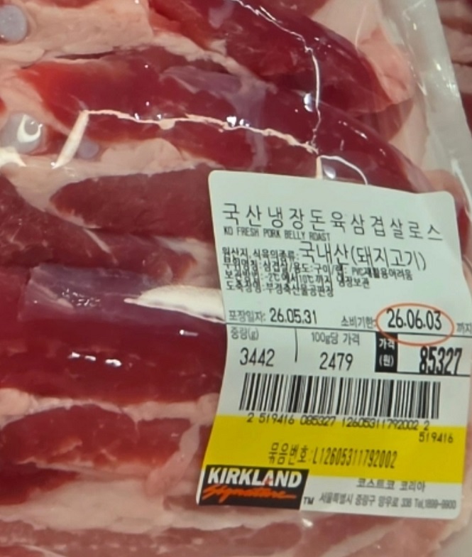 코스트코-6월-할인-고기-삼겹살-캐나다