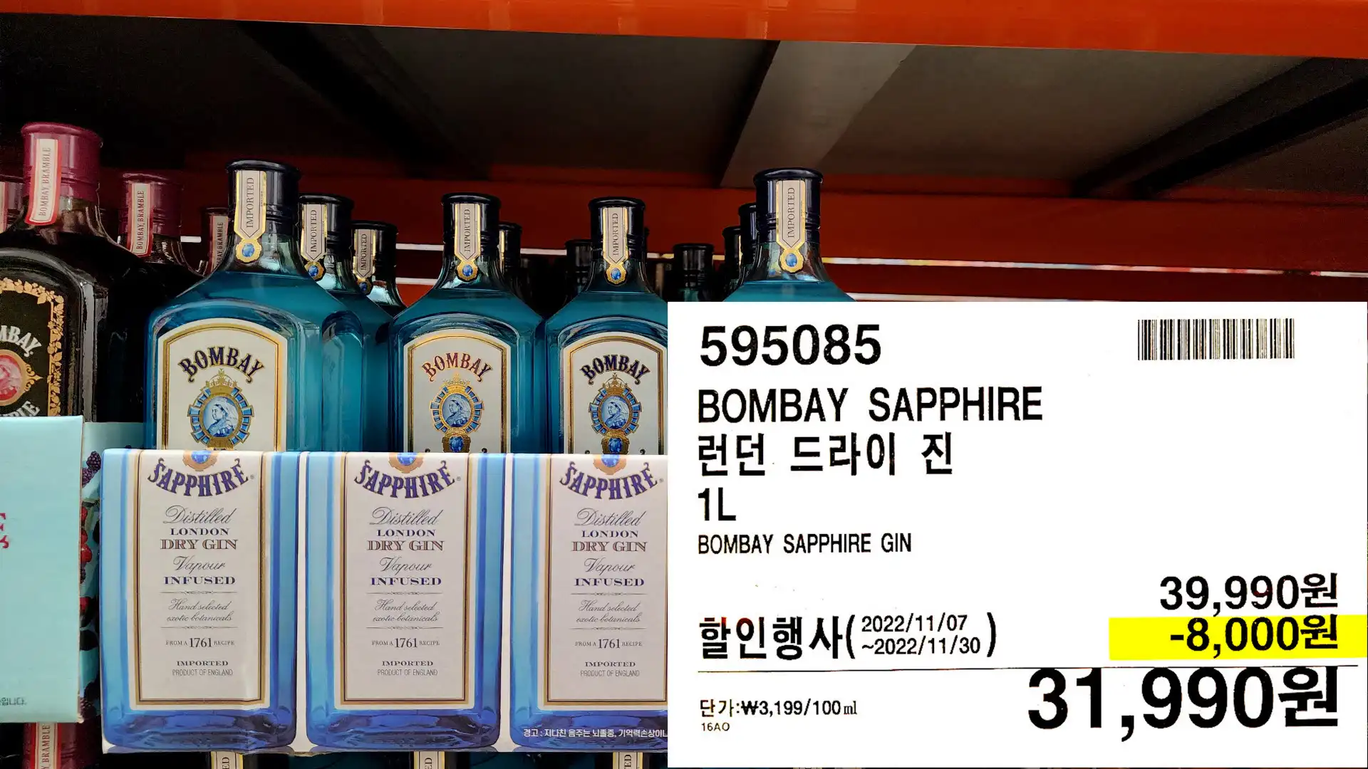 BOMBAY SAPPHIRE
런던 드라이 진
1L
BOMBAY SAPPHIRE GIN
31,990원