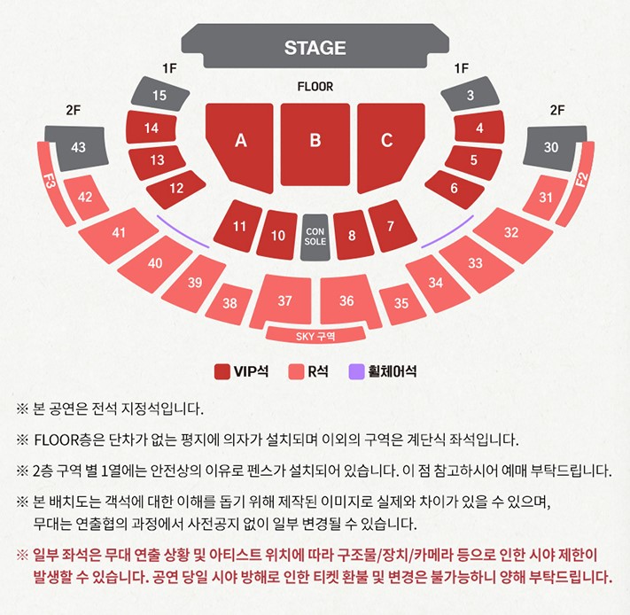 2024-로이킴-연말-콘서트