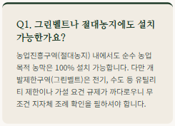 농막 설치조건 
