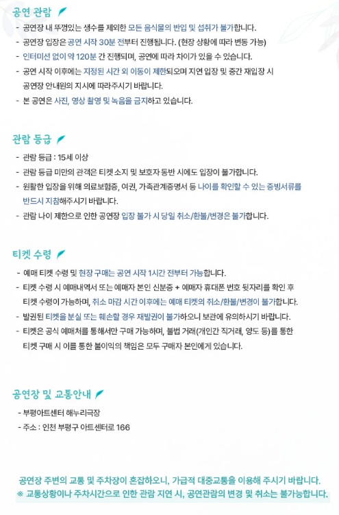 공연 체크사항 사진