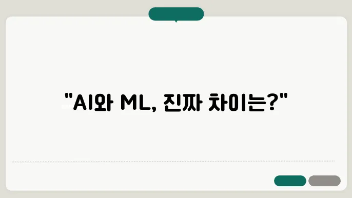 이동에서는 써먹은 재산