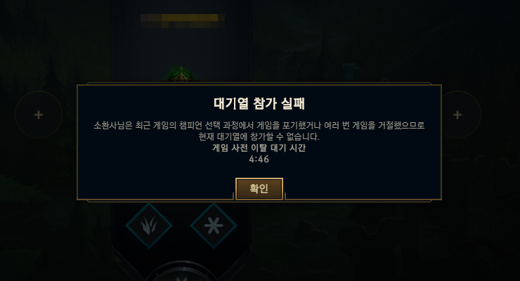 닷지 후 패널티 적용 화면