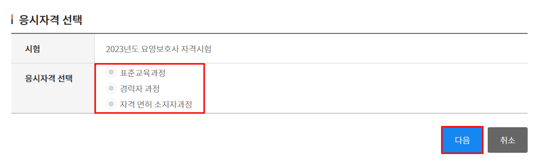 요양보호사접수