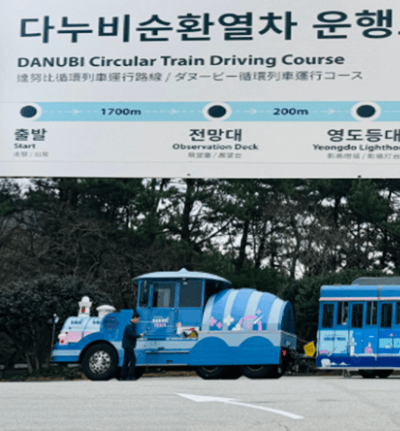 태종대 다누비열차 시간, 요금, 주차장