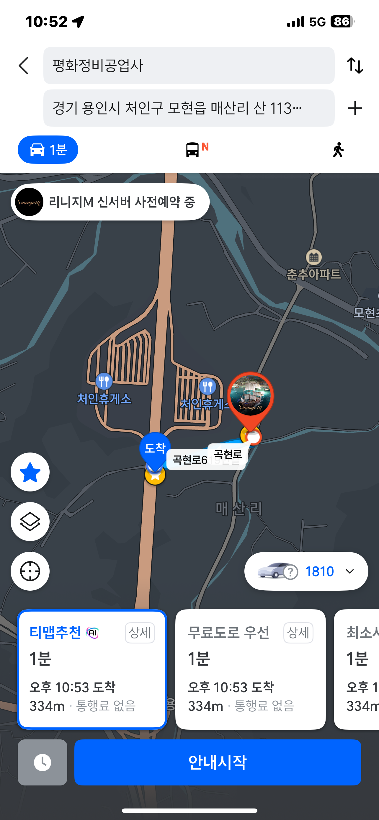 평화정비공업사에서 주차장까지 가는 경로 사진