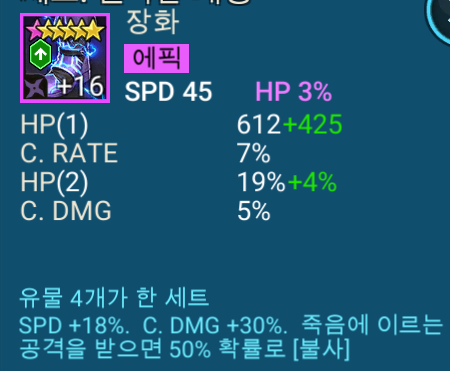 강력 딜러 샤마엘