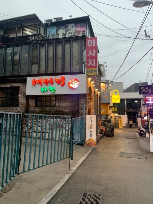 홍대맛집