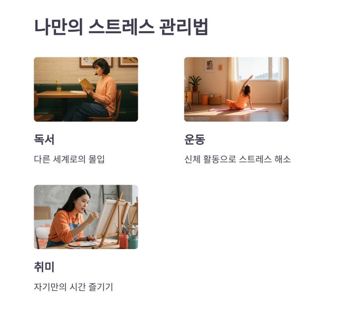 2030세대를 위한 스트레스 날리는 5분 명상법