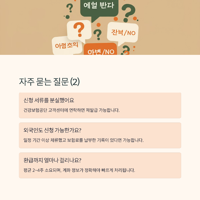 출국납부금 환급 꿀