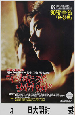 추락하는 갓은 날개가 있다 (감성리뷰, 인물탐구, 총평)