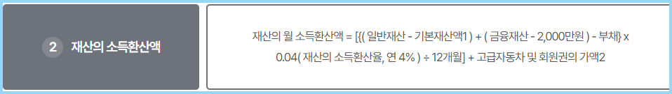 기초노령연금-계산