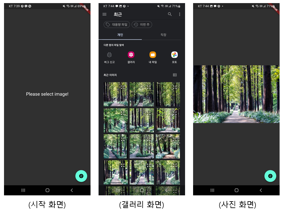 앱 화면 결과