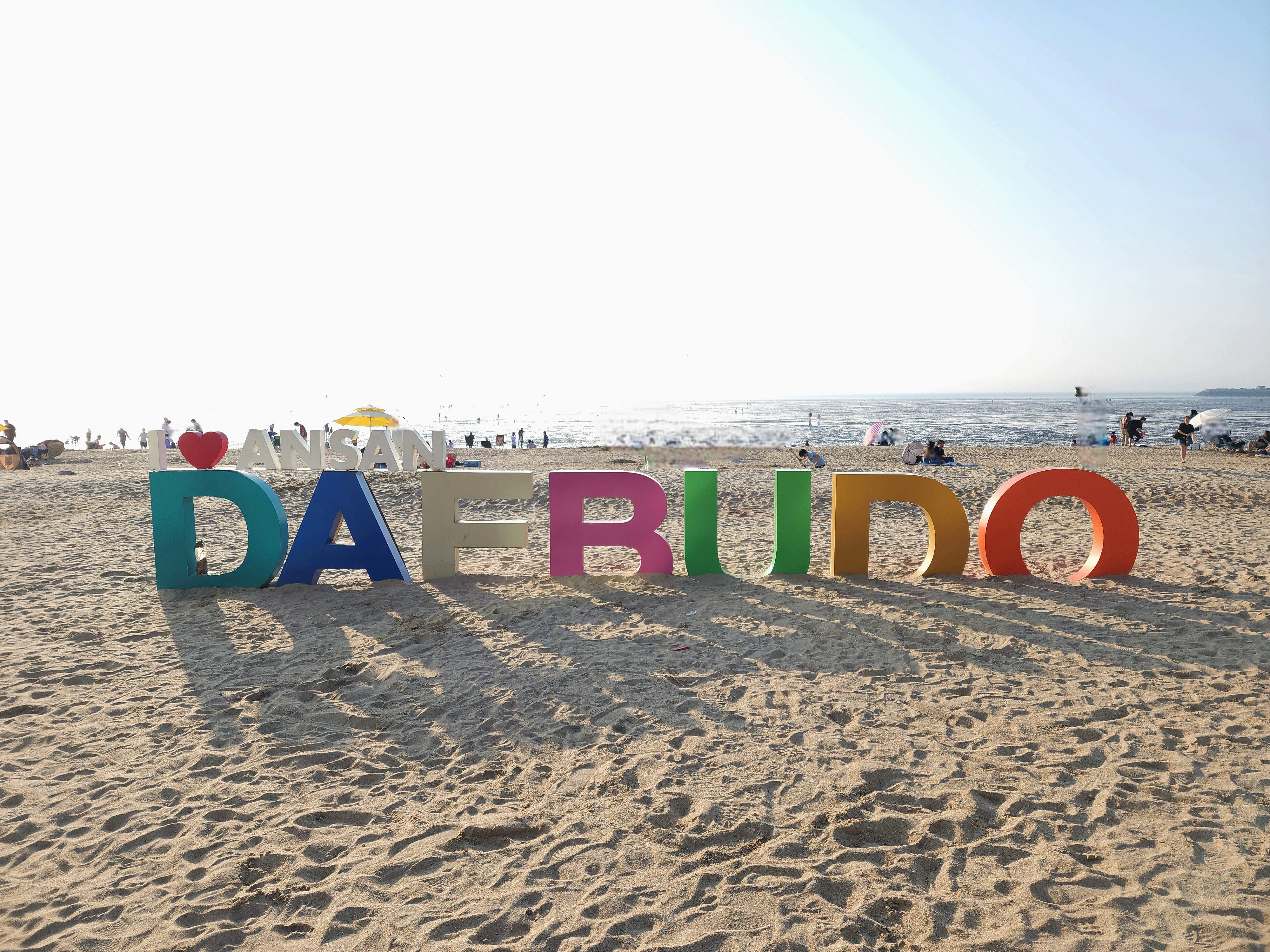 대부도를 알리는 푯말