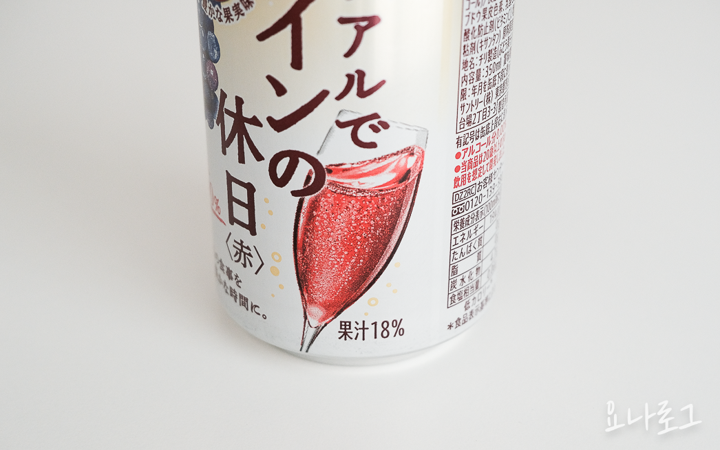 논알콜와인 일본편의점 일본술 일본술추천 돈키호테 일본돈키호테 일본편의점추천템 호로요이 일본쇼핑리스트 일본간식 일본간식추천 돈키호테쇼핑리스트 일본편의점쇼핑리스트 일본여행선물 일본여행