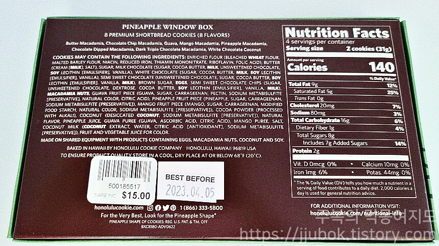 호놀룰루-쿠키-정보