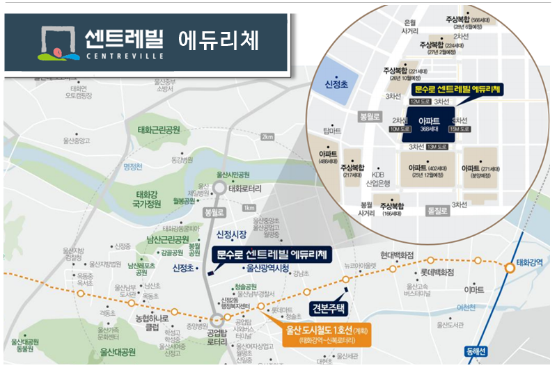 신정동 문수로 센트레빌 위치도