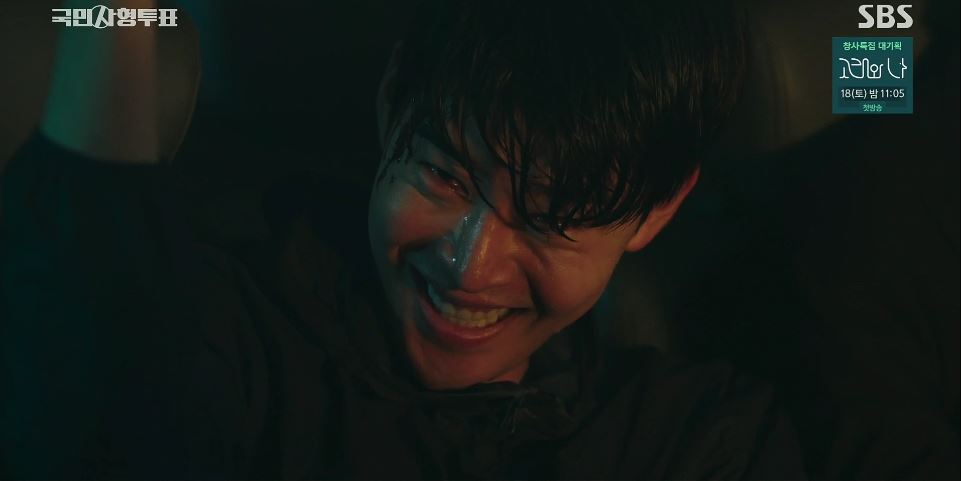 국민사형투표_11회