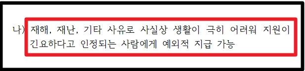 국가유공자 생활조정수당 신청방법