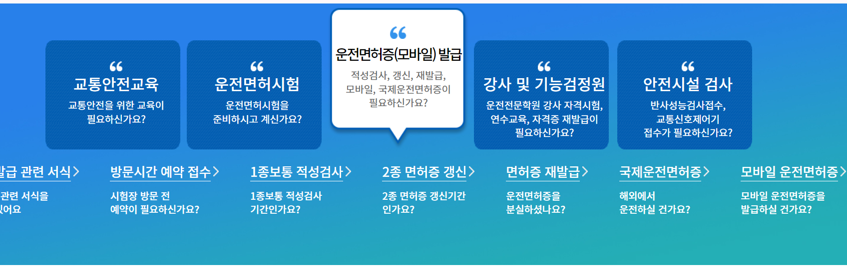 운전면허증 모바일발급