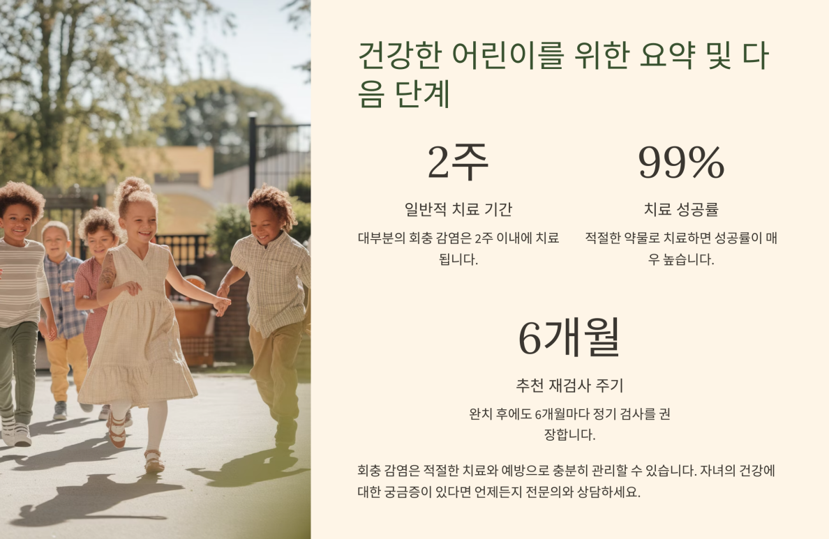 어린이 회충약 12