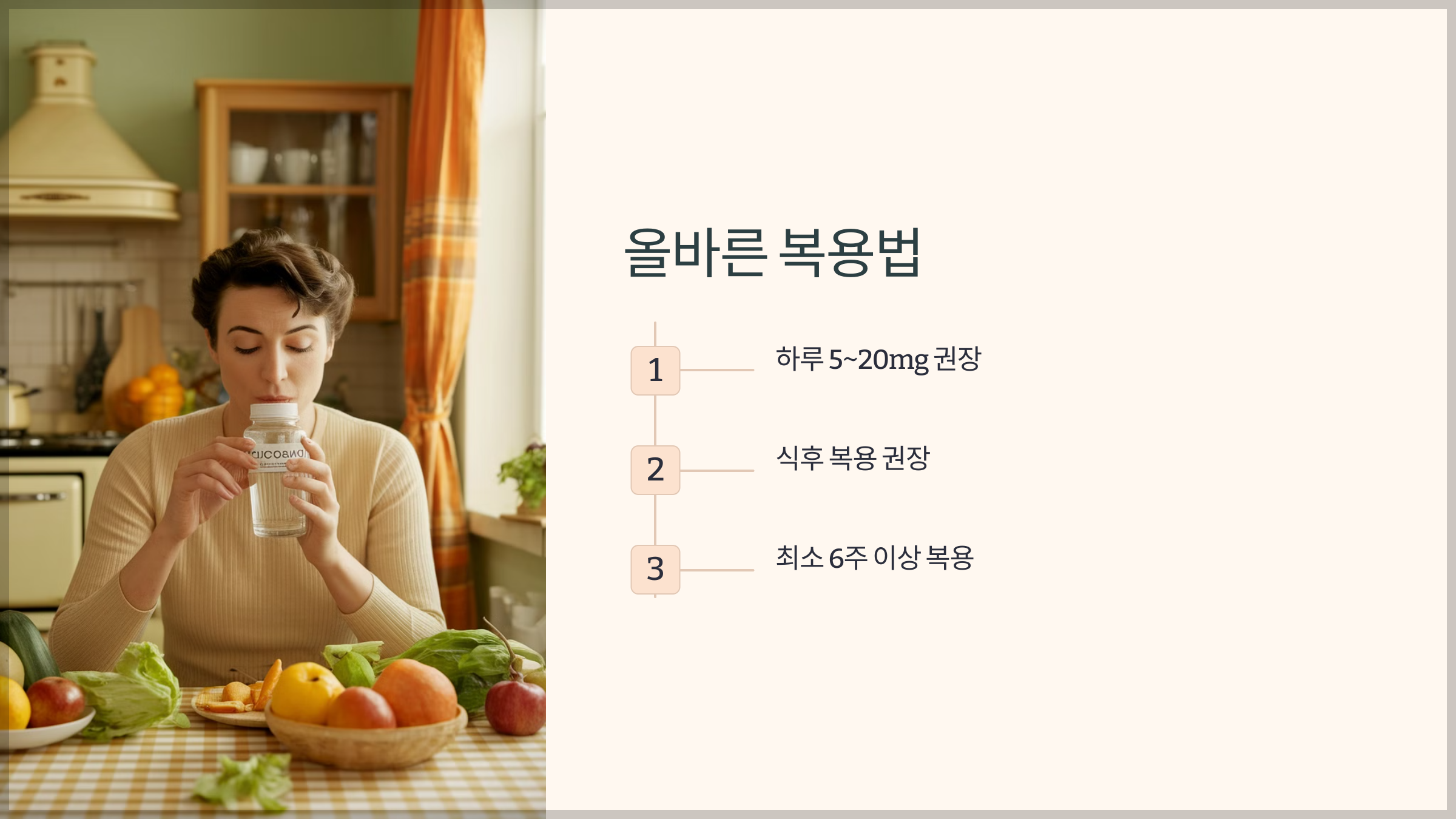 폴리코사놀 효능