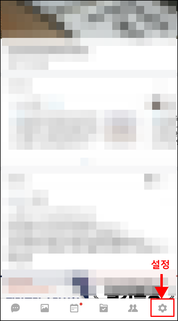 네이버밴드탈퇴