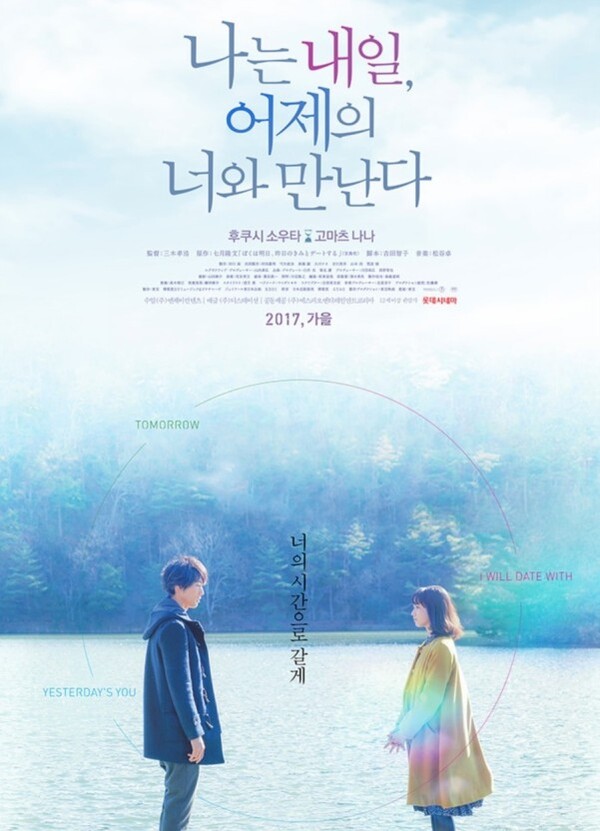 나는 내일 어제의 너와 만난다 도서 관련 사진