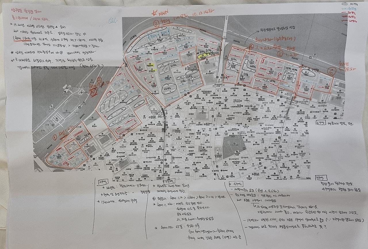 압구정 임장지도