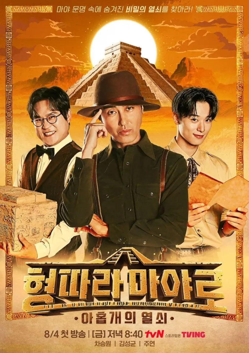 형따라 마야로