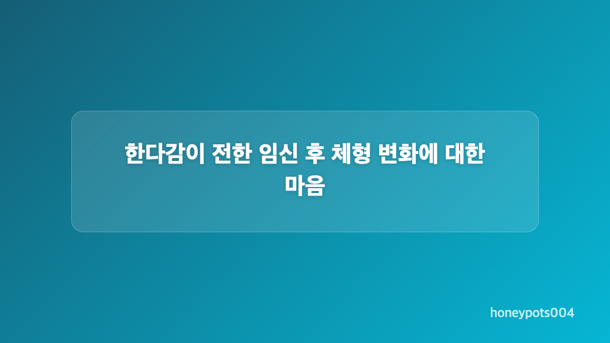 슈돌에서 공개된 만삭 화보 장면 정리