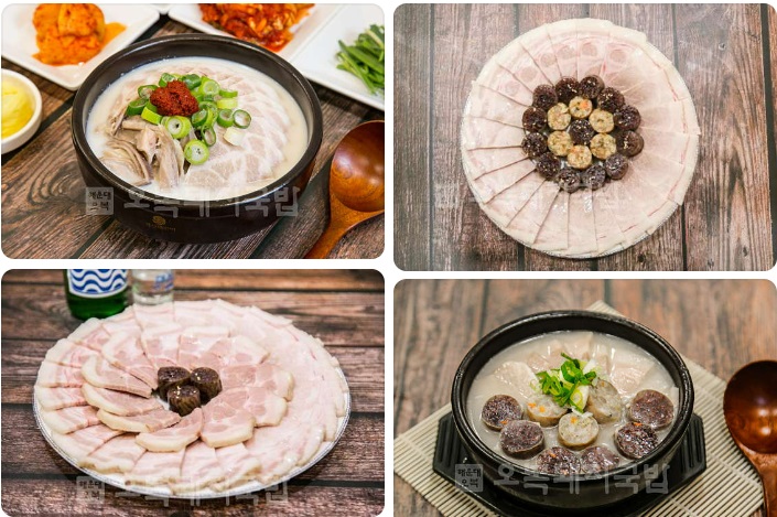 해운대 오복돼지국밥