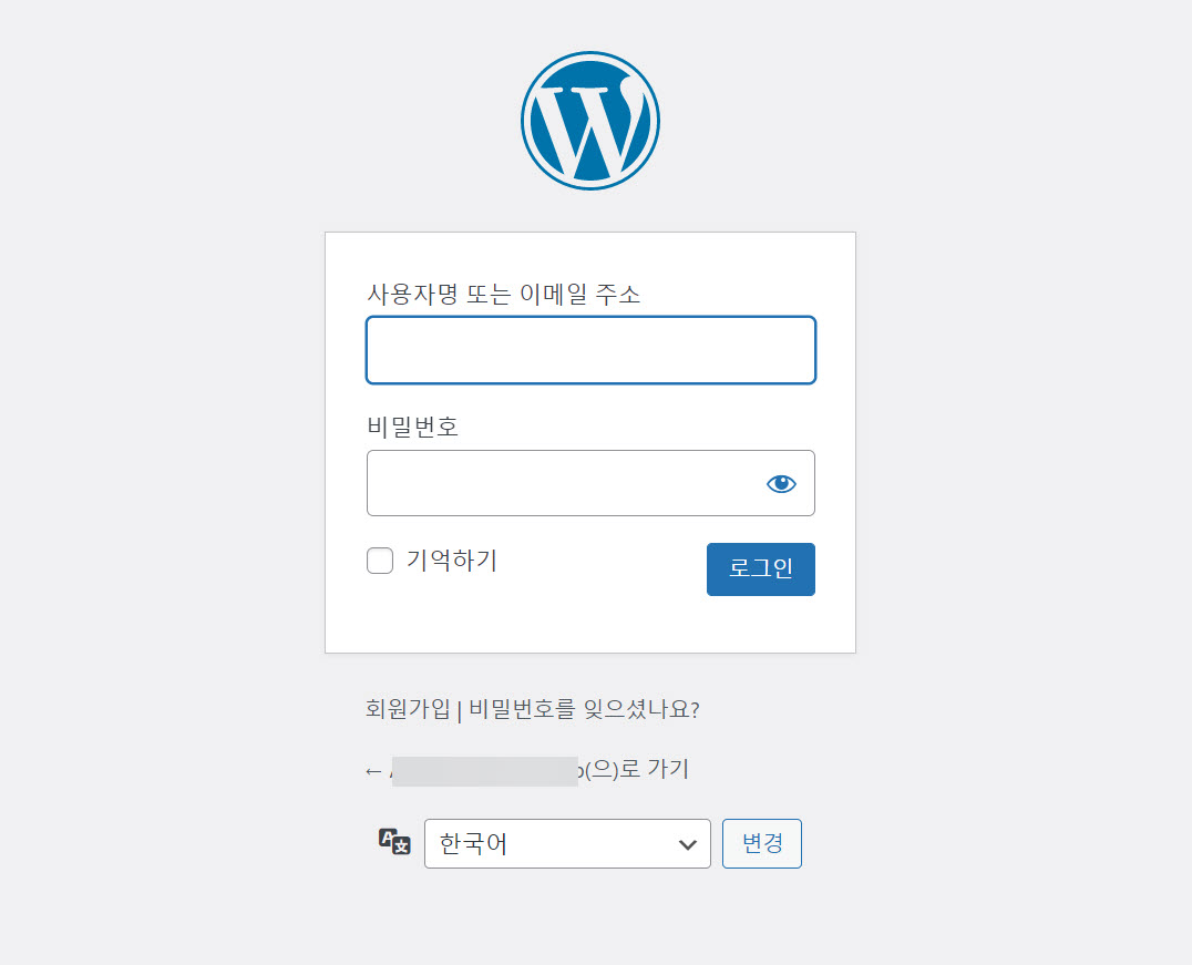 워드프레스 로그인 페이지