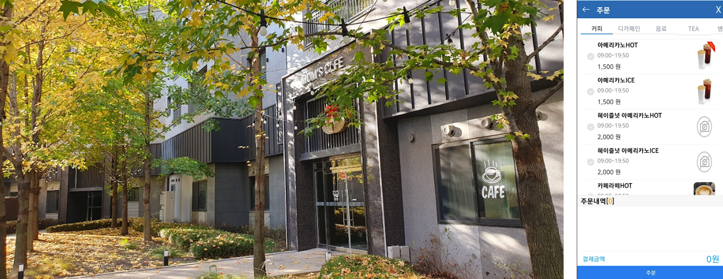 힐스테이트 신촌 맘스 카페