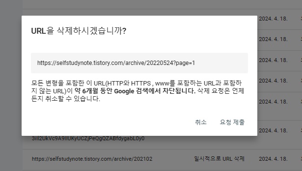 URL을 삭제하시겠습니까?