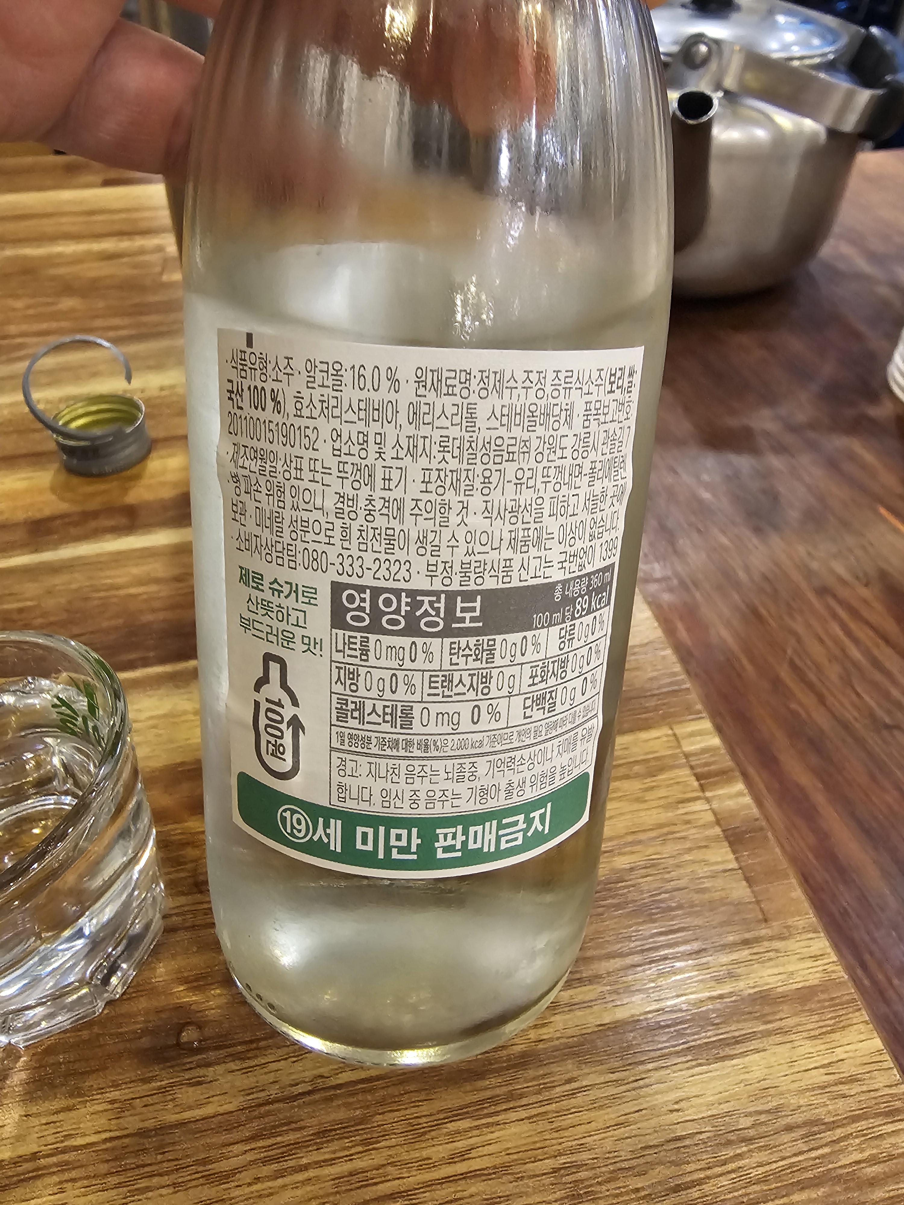 처음처럼 새로