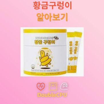 황금구렁이