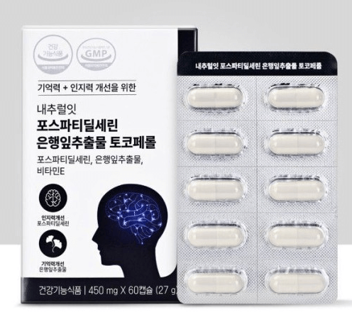 내츄럴잇-포스파티딜세린-뇌영양제-60캡슐-1개월분-제품-사진