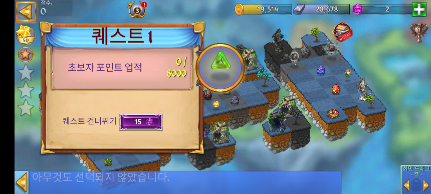 드레이크 샤이어 10 퀘스트 1