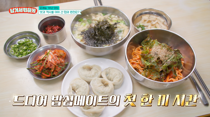 남겨서뭐하게-칼비빔국수