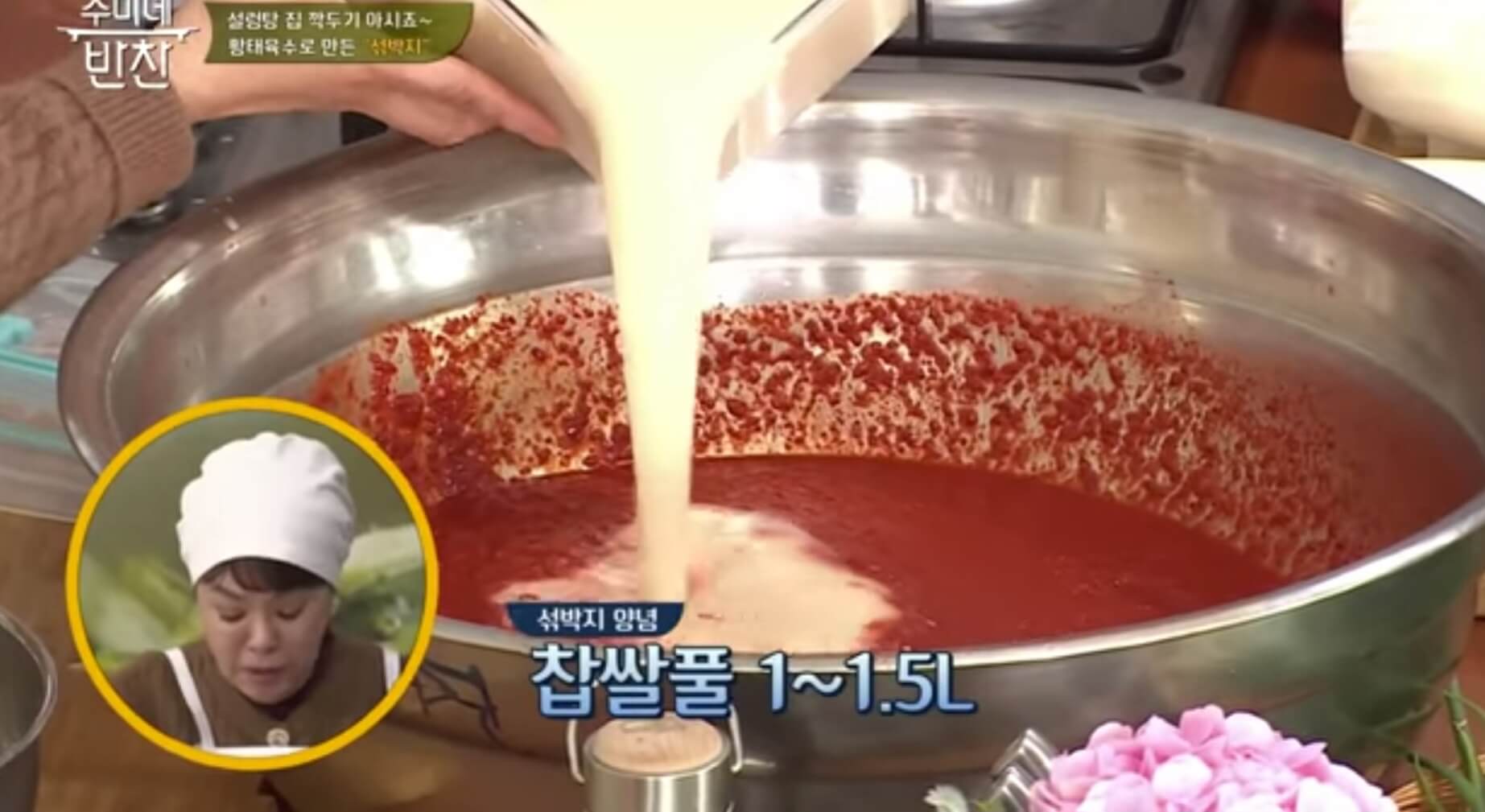 수미네반찬, 섞박지 레시피