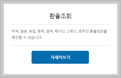 시티은행 환율조회 바로가기