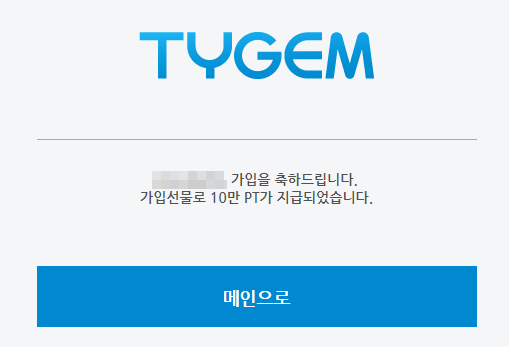 타이젬바둑 다운로드