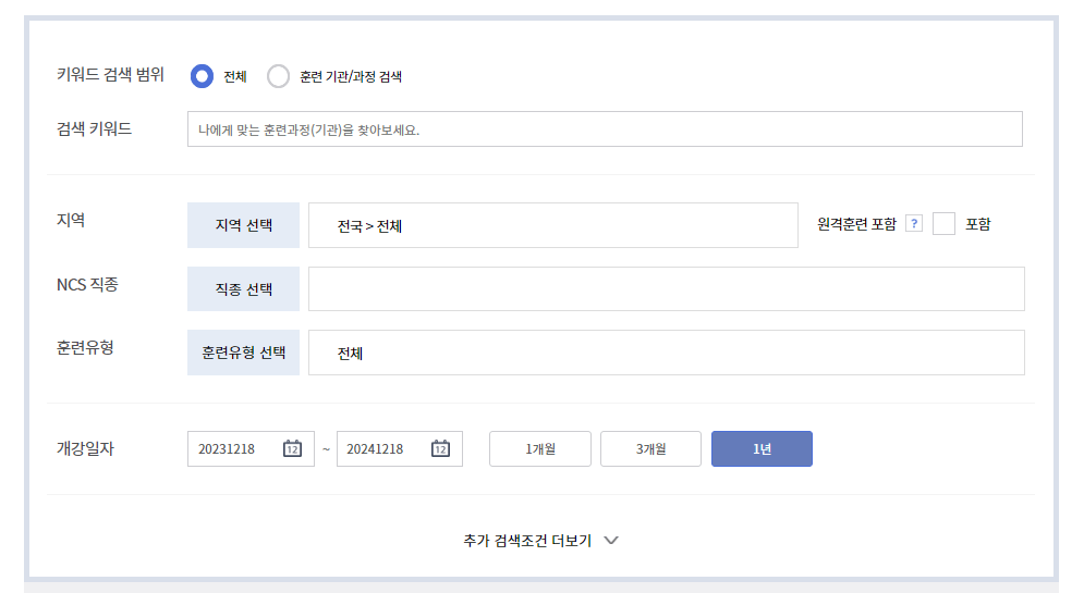 국민내일배움카드 자격&#44; 신청&#44; 사용처