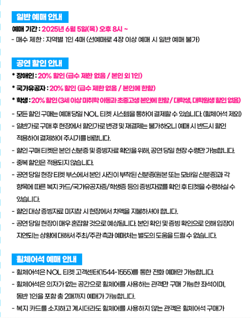 싸이 흠뻑쇼 속초 티켓 예매 꿀팁