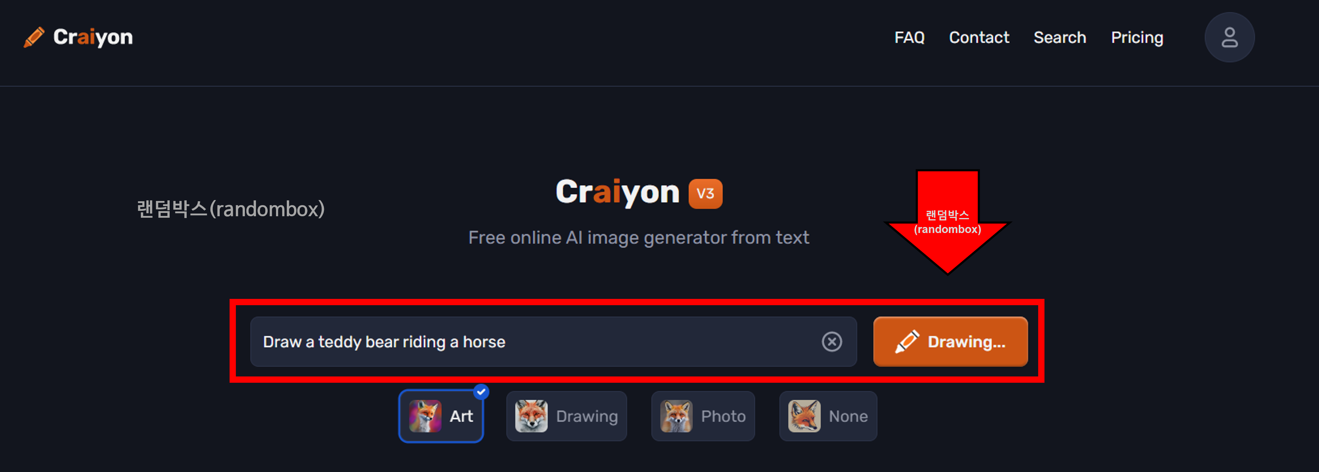 Ai 그림 그리기 사이트
