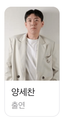 아파트 404 예능