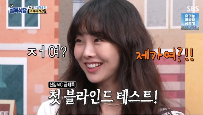 금새록-골목식당