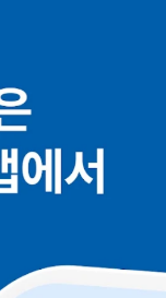경기지역화폐 다운로드 및 가맹점 찾기(+고객센터 번호)3