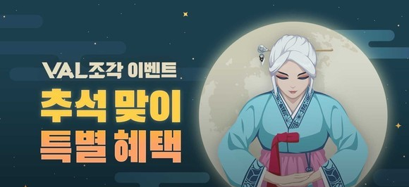 발로란트 추석 이벤트로 한가위 연휴 PC방 집객과 특별 혜택 확인하기 참고 이미지 2